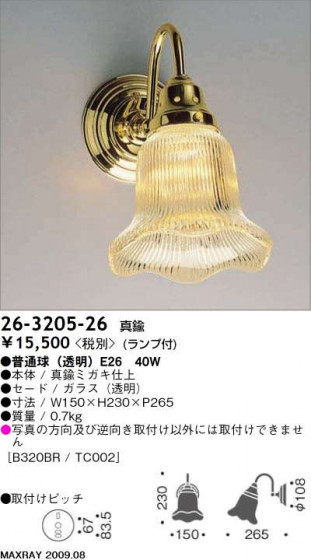 ޥå쥤 MAXRAY ֥饱å 26-3205-26