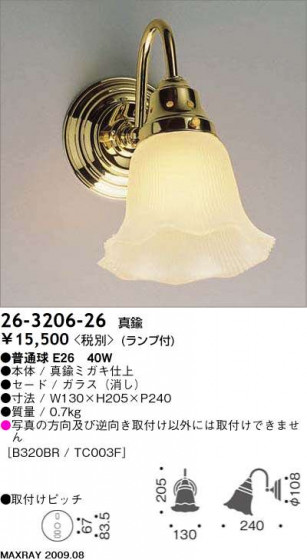 ޥå쥤 MAXRAY ֥饱å 26-3206-26