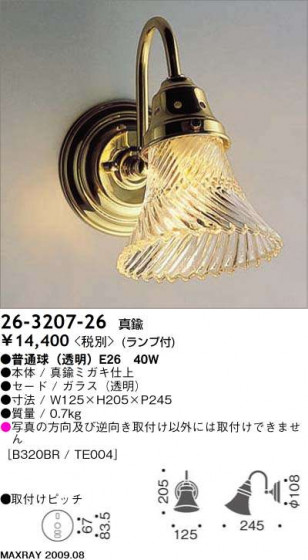 ޥå쥤 MAXRAY ֥饱å 26-3207-26