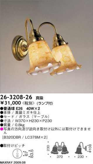 ޥå쥤 MAXRAY ֥饱å 26-3208-26
