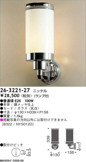 ޥå쥤 MAXRAY ֥饱å 26-3221-27