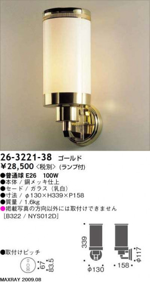 ޥå쥤 MAXRAY ֥饱å 26-3221-38