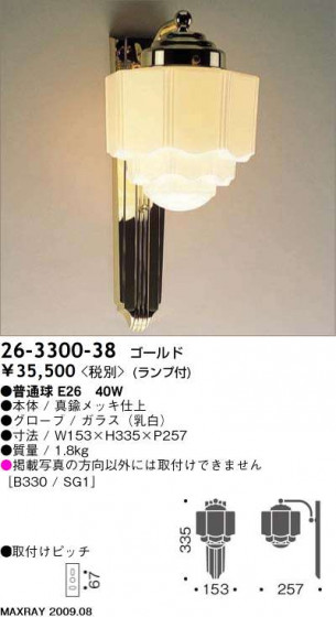 ޥå쥤 MAXRAY ֥饱å 26-3300-38