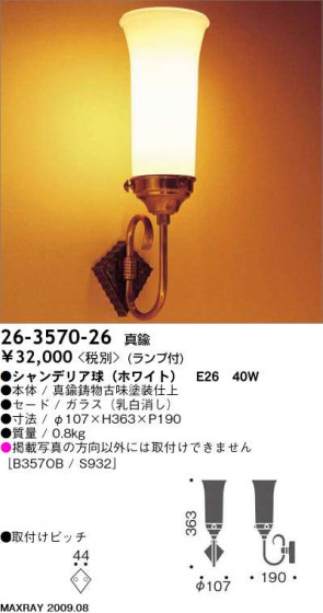 ޥå쥤 MAXRAY ֥饱å 26-3570-26