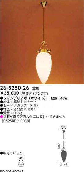 ޥå쥤 MAXRAY ڥ 26-5250-26