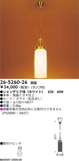 ޥå쥤 MAXRAY ڥ 26-5260-26