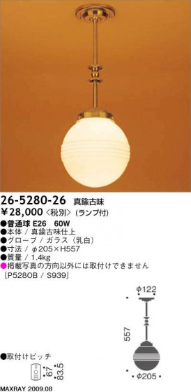 ޥå쥤 MAXRAY ڥ 26-5280-26