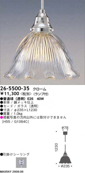 ޥå쥤 MAXRAY ڥ 26-5500-35