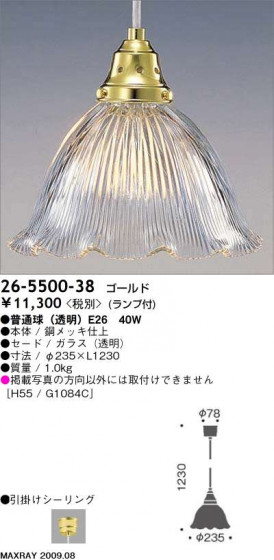 ޥå쥤 MAXRAY ڥ 26-5500-38