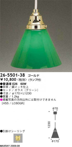 ޥå쥤 MAXRAY ڥ 26-5501-38