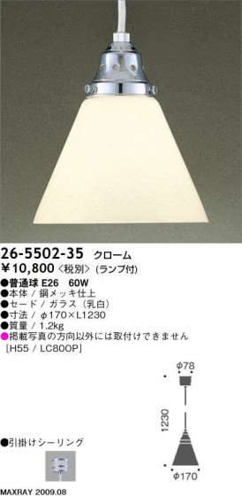 ޥå쥤 MAXRAY ڥ 26-5502-35
