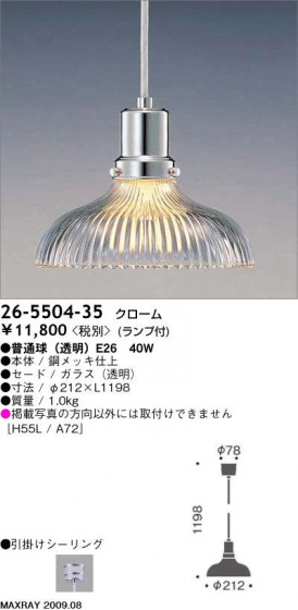 ޥå쥤 MAXRAY ڥ 26-5504-35