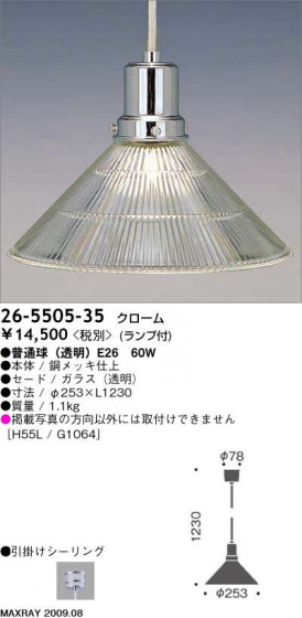 ޥå쥤 MAXRAY ڥ 26-5505-35