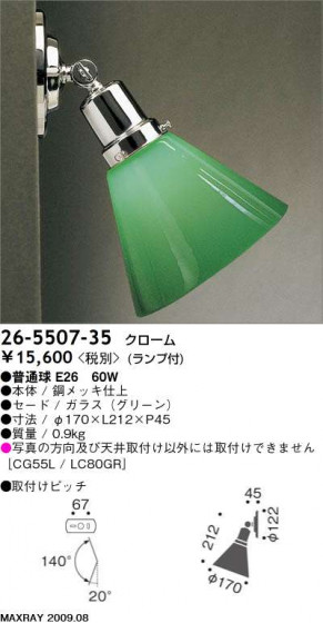 ޥå쥤 MAXRAY ֥饱å  26-5507-35