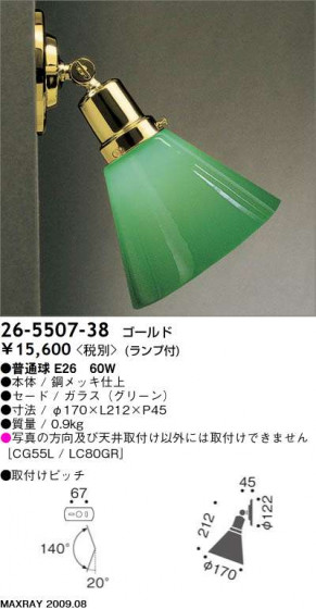 ޥå쥤 MAXRAY ֥饱å  26-5507-38
