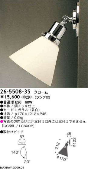 ޥå쥤 MAXRAY ֥饱å  26-5508-35