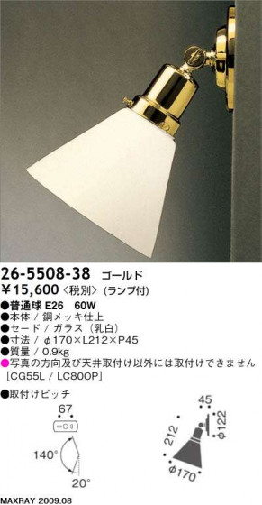 ޥå쥤 MAXRAY ֥饱å  26-5508-38