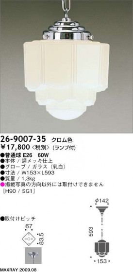 ޥå쥤 MAXRAY ڥ 26-9007-35