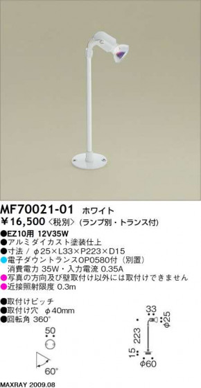 ޥå쥤 MAXRAY ݥå MF70021-01
