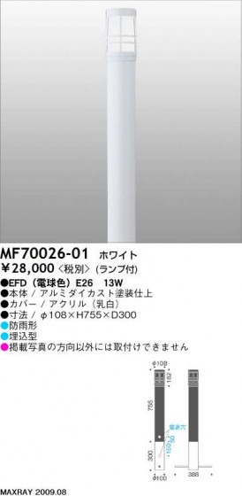 ޥå쥤 MAXRAY ȥɥ MF70026-01