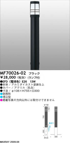 ޥå쥤 MAXRAY ȥɥ MF70026-02
