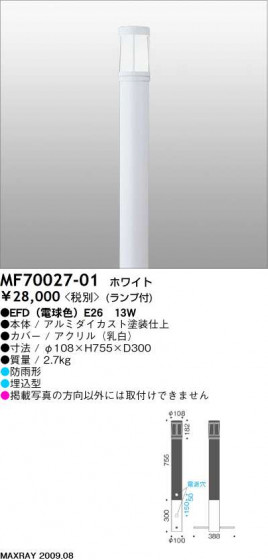 ޥå쥤 MAXRAY ȥɥ MF70027-01