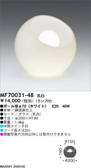 ޥå쥤 MAXRAY  MF70031-48