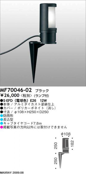 ޥå쥤 MAXRAY ȥɥ MF70046-02