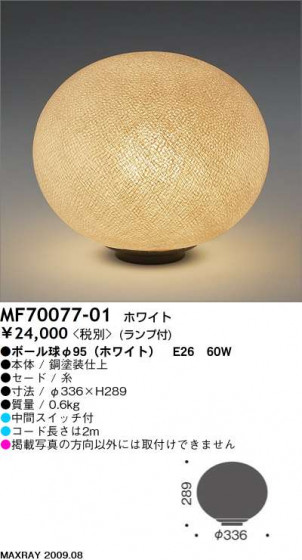 ޥå쥤 MAXRAY  MF70077-01