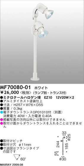 ޥå쥤 MAXRAY ݥå MF70080-01