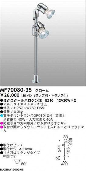 ޥå쥤 MAXRAY ݥå MF70080-35