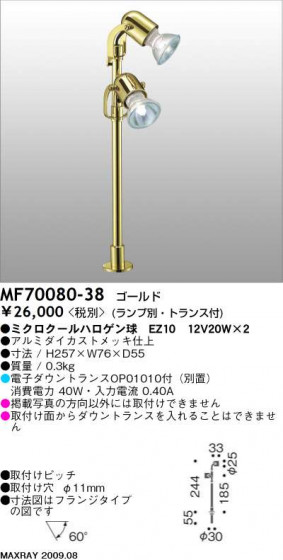 ޥå쥤 MAXRAY ݥå MF70080-38