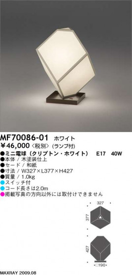 ޥå쥤 MAXRAY  MF70086-01