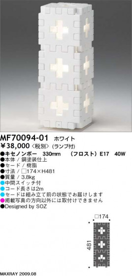 ޥå쥤 MAXRAY  MF70094-01