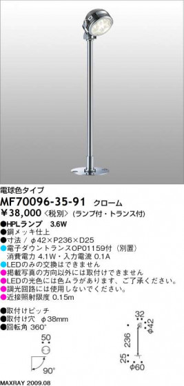 ޥå쥤 MAXRAY ݥå MF70096-35-91