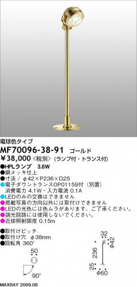 ޥå쥤 MAXRAY ݥå MF70096-38-91