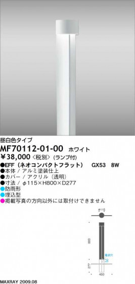 ޥå쥤 MAXRAY ȥɥ MF70112-01-00
