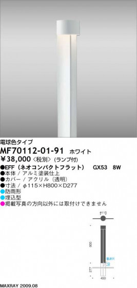 ޥå쥤 MAXRAY ȥɥ MF70112-01-91