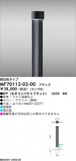 ޥå쥤 MAXRAY ȥɥ MF70112-02-00
