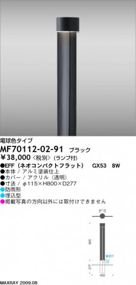 ޥå쥤 MAXRAY ȥɥ MF70112-02-91