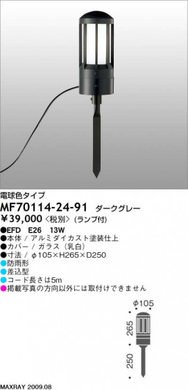 ޥå쥤 MAXRAY ȥɥ MF70114-24-91