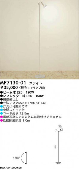ޥå쥤 MAXRAY  MF7130-01