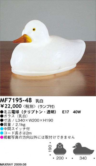 ޥå쥤 MAXRAY  MF7195-48ҥ