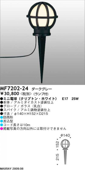 ޥå쥤 MAXRAY ȥɥ MF7202-24