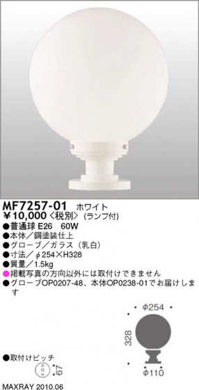 ޥå쥤 MAXRAY  MF7257-01