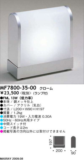 ޥå쥤 MAXRAY  MF7800-35-00