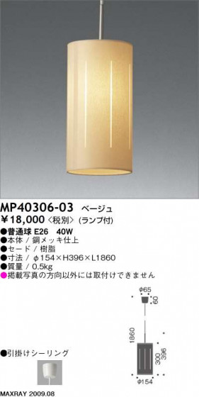 ޥå쥤 MAXRAY ڥ MP40306-03