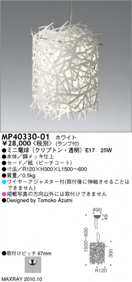 ޥå쥤 MAXRAY ڥ MP40330-01