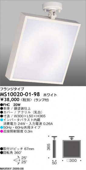 ޥå쥤 MAXRAY ݥå MS10020-01-98