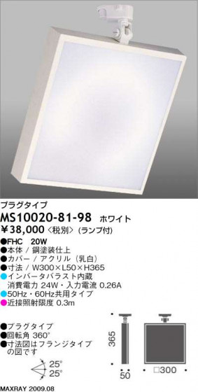 ޥå쥤 MAXRAY ݥå MS10020-81-98